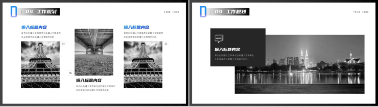 黑色渐变商务汇报格式范文PPT模板-9