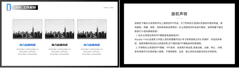 黑色渐变商务汇报格式范文PPT模板-10