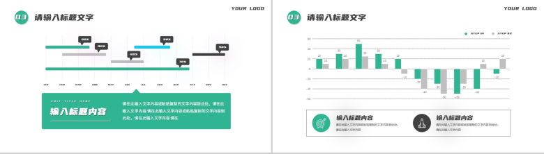 绿色商务清新工作项目汇报开场白演讲稿PPT模板-7