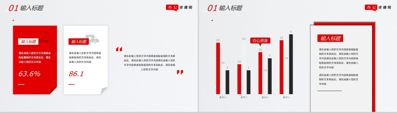 白色简约商务风个人总结汇报PPT模板-3