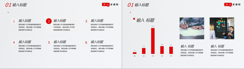 白色简约商务风个人总结汇报PPT模板-7