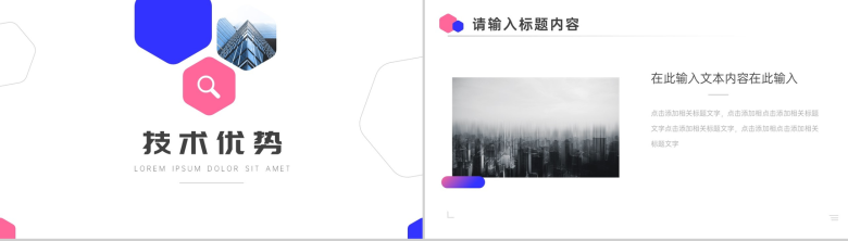 创意简约企业介绍英文产品介绍解说的步骤项目实施计划方案可行性分析PPT模板-6