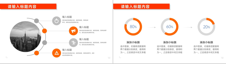 IOS风格扁平化简约商务汇报PPT模板-7