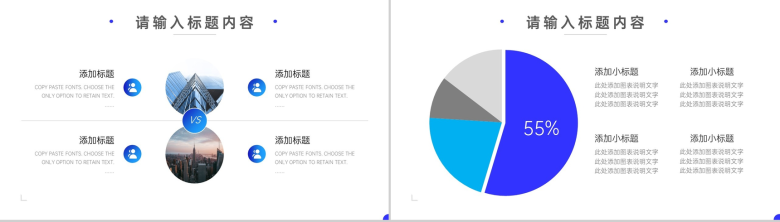 简约大气企业发展总结报告PPT模板-7