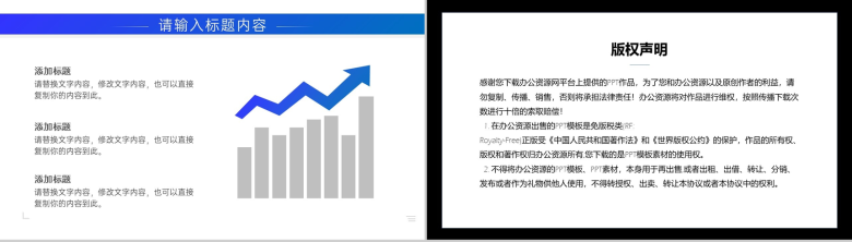 淡雅简洁经典蓝白配色工作总结计划PPT模板-9