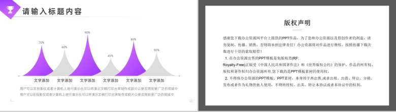 欧美风格城市项目计划总结PPT模板-9