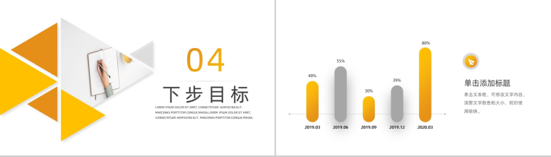 三角几何拼接工作总结计划PPT模板-7