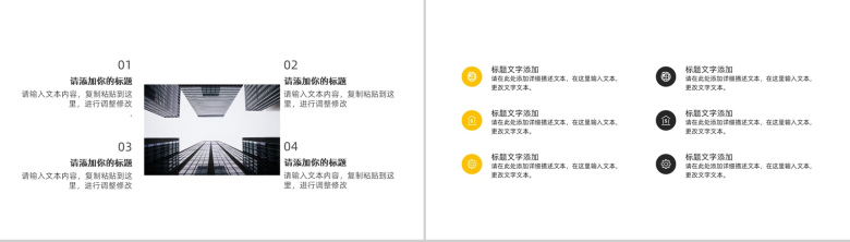 黑色商务大气简约工作项目汇报开场白演讲稿总结PPT模板-3