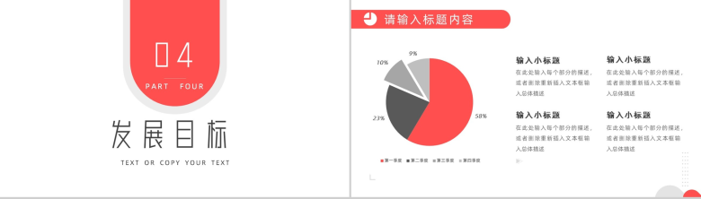 创意简约圆点工作项目汇报开场白演讲稿总结PPT模板-7