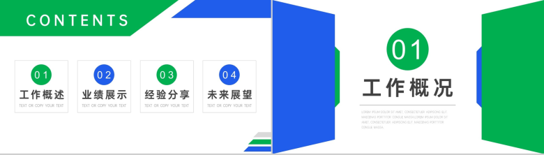 蓝绿几何商务汇报PPT模板-2