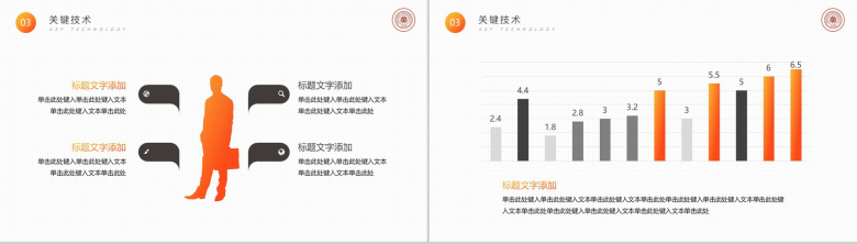 简约商务背景毕业论文答辩论文格式PPT模板-7