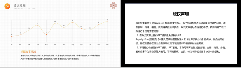 简约商务背景毕业论文答辩论文格式PPT模板-10