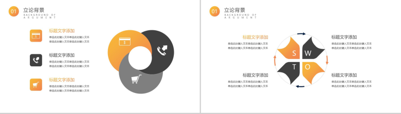 简约扁平化数学专业开题报告论文答辩PPT模板-3