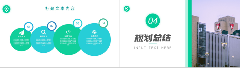 大气简约科学医疗健康实施计划PPT模板-7