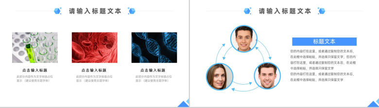 给我一份信任还您一份健康医疗研究总结工作汇报PPT-3