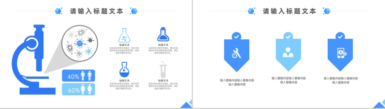 给我一份信任还您一份健康医疗研究总结工作汇报PPT-5