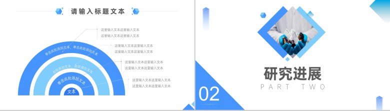 给我一份信任还您一份健康医疗研究总结工作汇报PPT-4