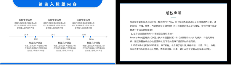 大气简约蓝白背景住院部工作总结PPT模板-9