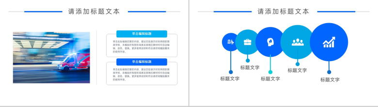 简约大气医疗机构计划总结汇报PPT模板-7