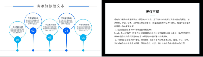 简约大气医疗机构计划总结汇报PPT模板-9