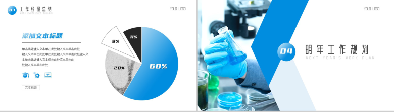 蓝白简约医疗工作总结汇报PPT模板-8
