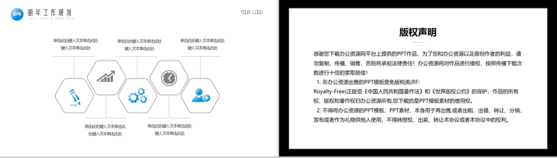 蓝白简约医疗工作总结汇报PPT模板-10