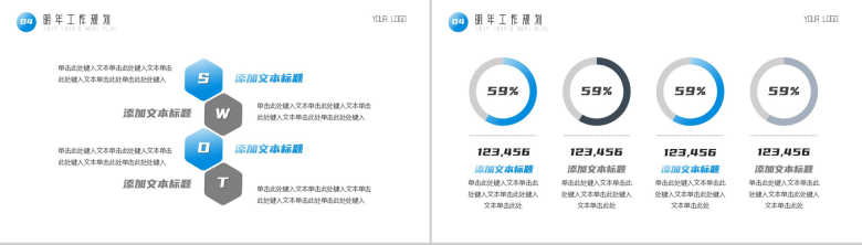 蓝白简约医疗工作总结汇报PPT模板-9