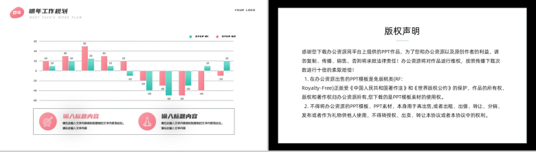 简约清新医疗护士工作总结汇报PPT模板-10