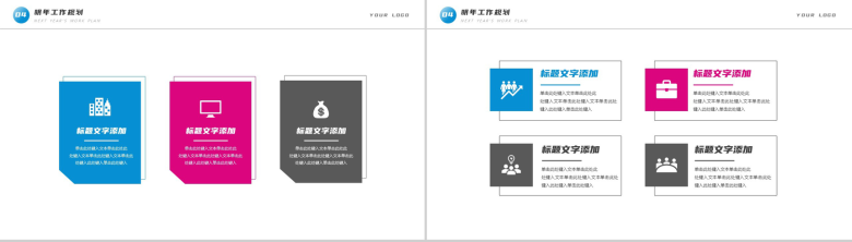 蓝白大气简约医疗卫生工作汇报PPT模板-9