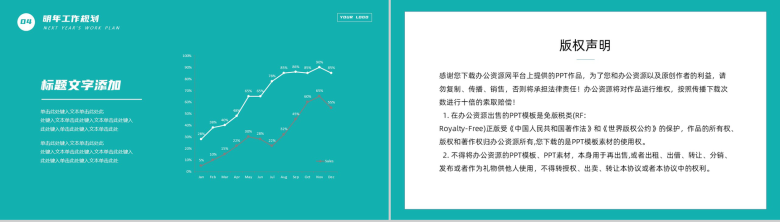 绿色简约背景专业医疗医疗卫生工作总结PPT模板-10