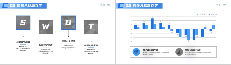 大气简约医疗医学卫生工作总结 汇报PPT模板-7