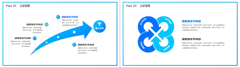 蓝白简约电子工程毕业论文开题报告PPT模板-3