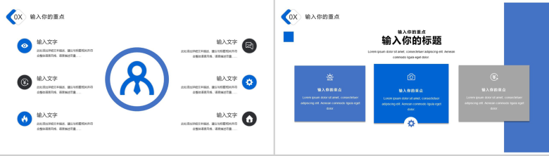 蓝白简约城市背景工作计划工作项目汇报开场白演讲稿PPT模板-7