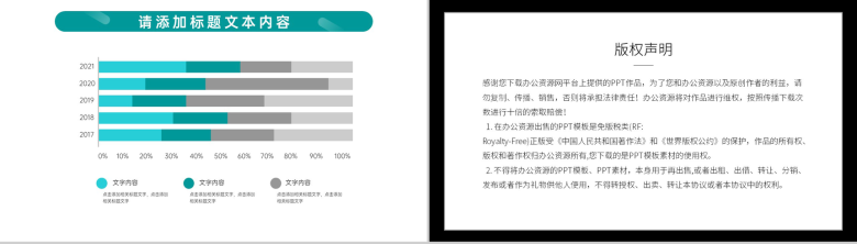 清新简洁护士护理工作总结计划PPT模板-9