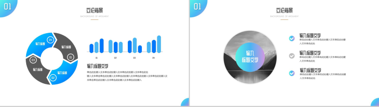 简约极简设计机械工程大学论文开题报告PPT模板-3