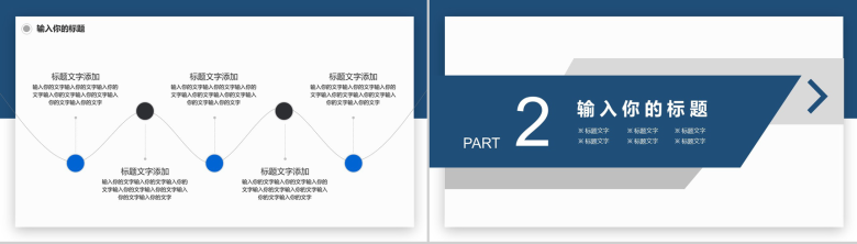 白色简约教师公开课说课讲课PPT模板-4