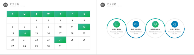 绿色小清新毕业答辩开题报告PPT模板-9