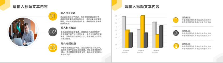 大气简约企业复工生产安排计划PPT模板-5