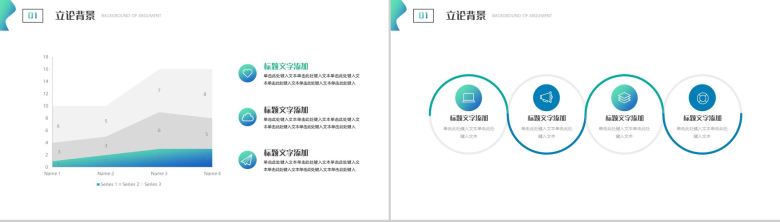 创意简约多彩设计市场营销专业开题报告PPT模板-3