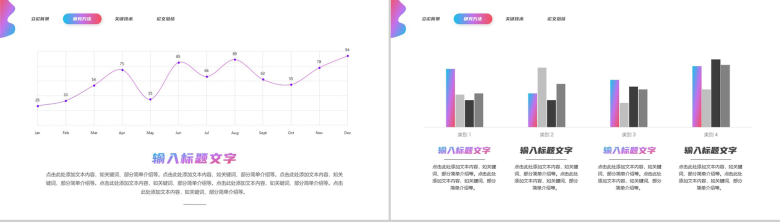 紫色渐变大学生开题报告PPT模板-5