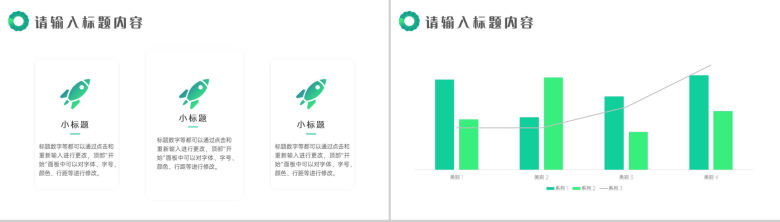 绿色简约清新20XX计划总结周工作计划PPT模板-6