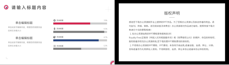 简约创意裁剪风格公司项目进展进度成果情况汇报个人思想工作汇报格式范文PPT模板-8