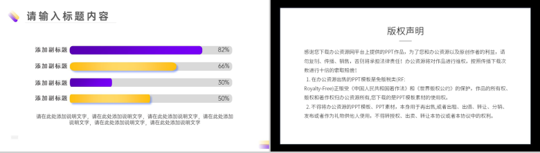 时尚渐变几何元素风格商务计划总结PPT模板-8