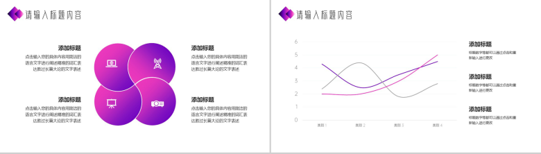 紫色渐变简约设计工作总结计划周工作计划PPT模板-6