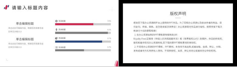 经典简约城市项目进展进度成果情况汇报PPT模板-8