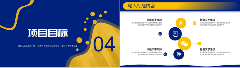 蓝色流体大气背景公司项目计划汇报PPT模板-7