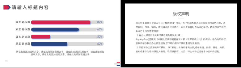 红蓝色块拼接设计总结汇报PPT模板-8