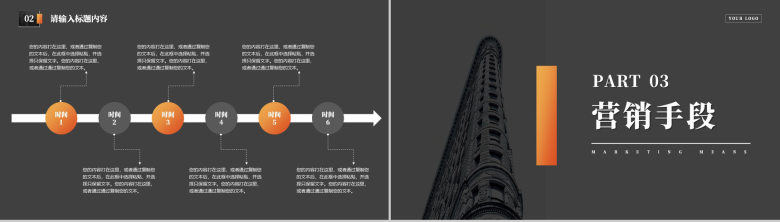 满足消费需要实现企业目标市场内容营销案例专业说课PPT-6