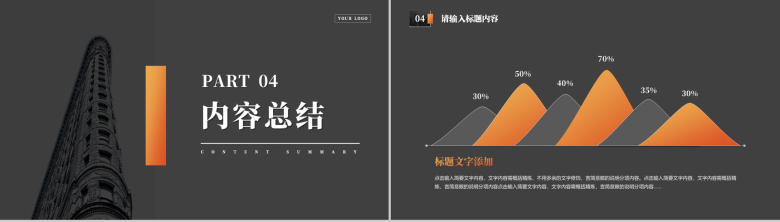 满足消费需要实现企业目标市场内容营销案例专业说课PPT-8