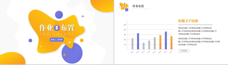 停课不停学网络在线教育PPT模板-8